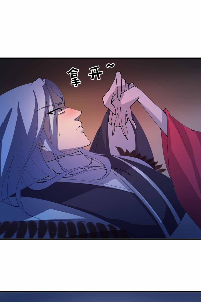 《女凰灵笄》第98话傻瓜，照顾好自己 第3页