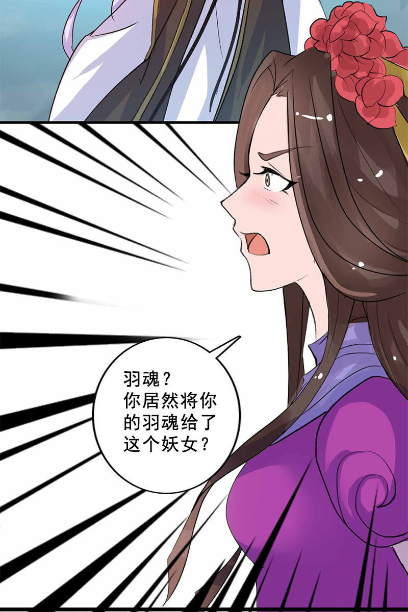 《女凰灵笄》第98话傻瓜，照顾好自己 第40页