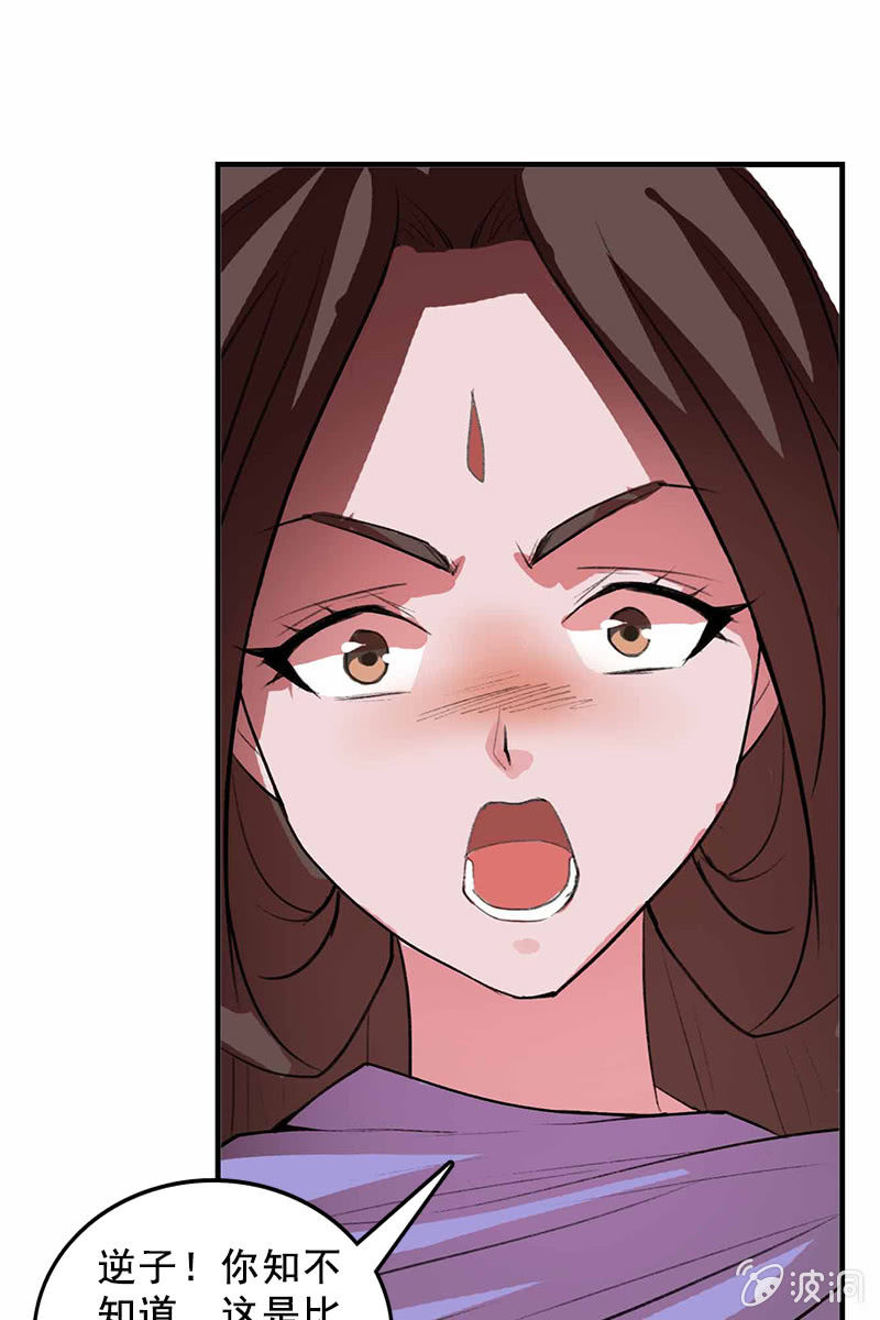 《女凰灵笄》第98话傻瓜，照顾好自己 第41页