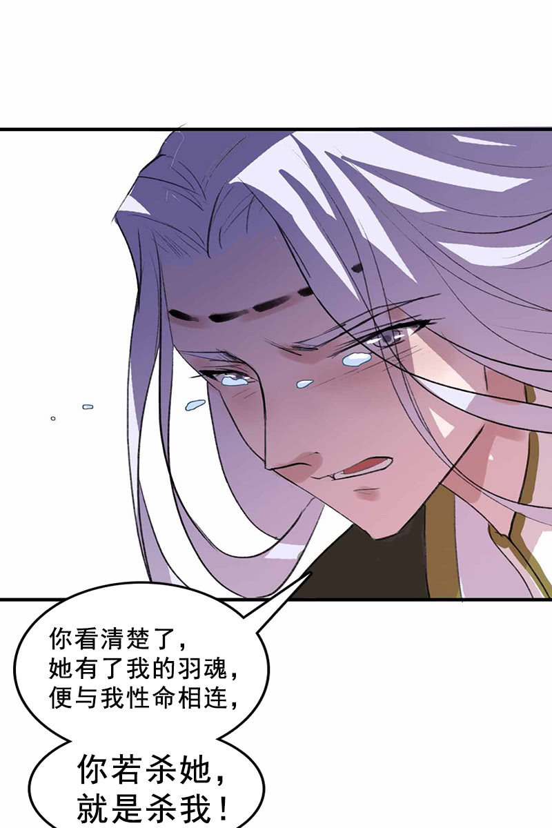 《女凰灵笄》第98话傻瓜，照顾好自己 第43页