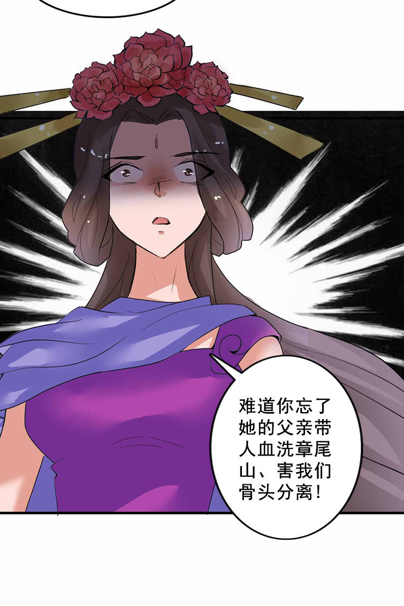 《女凰灵笄》第98话傻瓜，照顾好自己 第44页