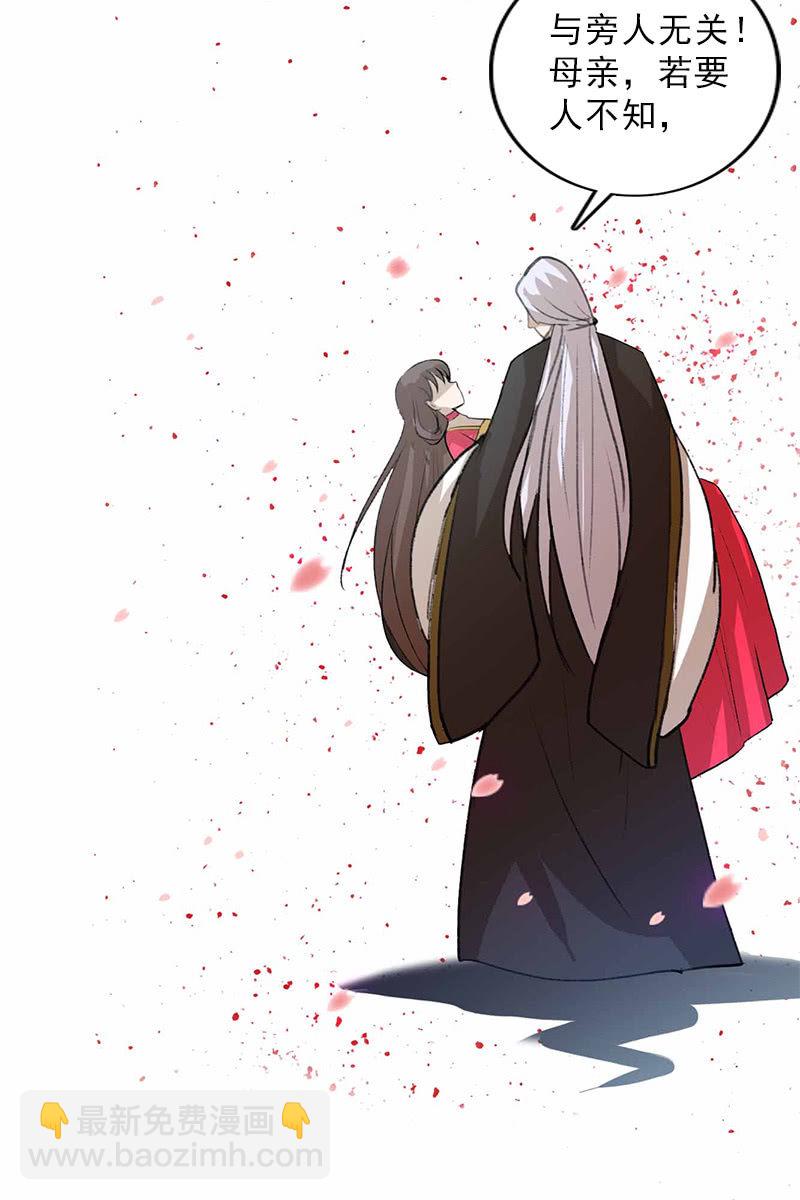 《女凰灵笄》第98话傻瓜，照顾好自己 第48页