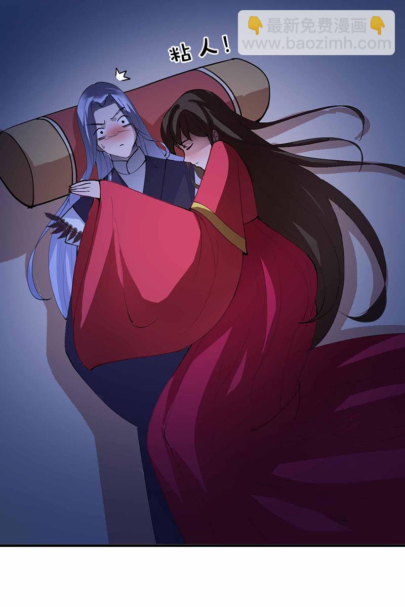《女凰灵笄》第98话傻瓜，照顾好自己 第4页