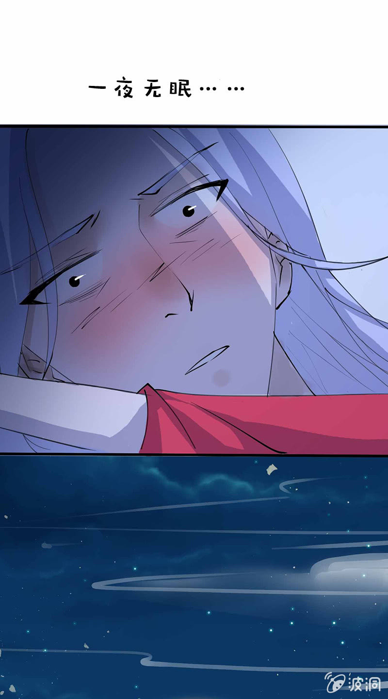 《女凰灵笄》第98话傻瓜，照顾好自己 第5页