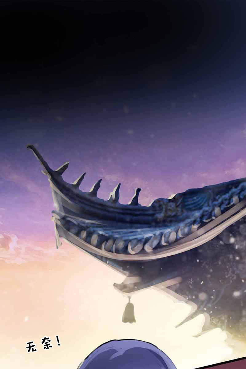 《女凰灵笄》第98话傻瓜，照顾好自己 第7页