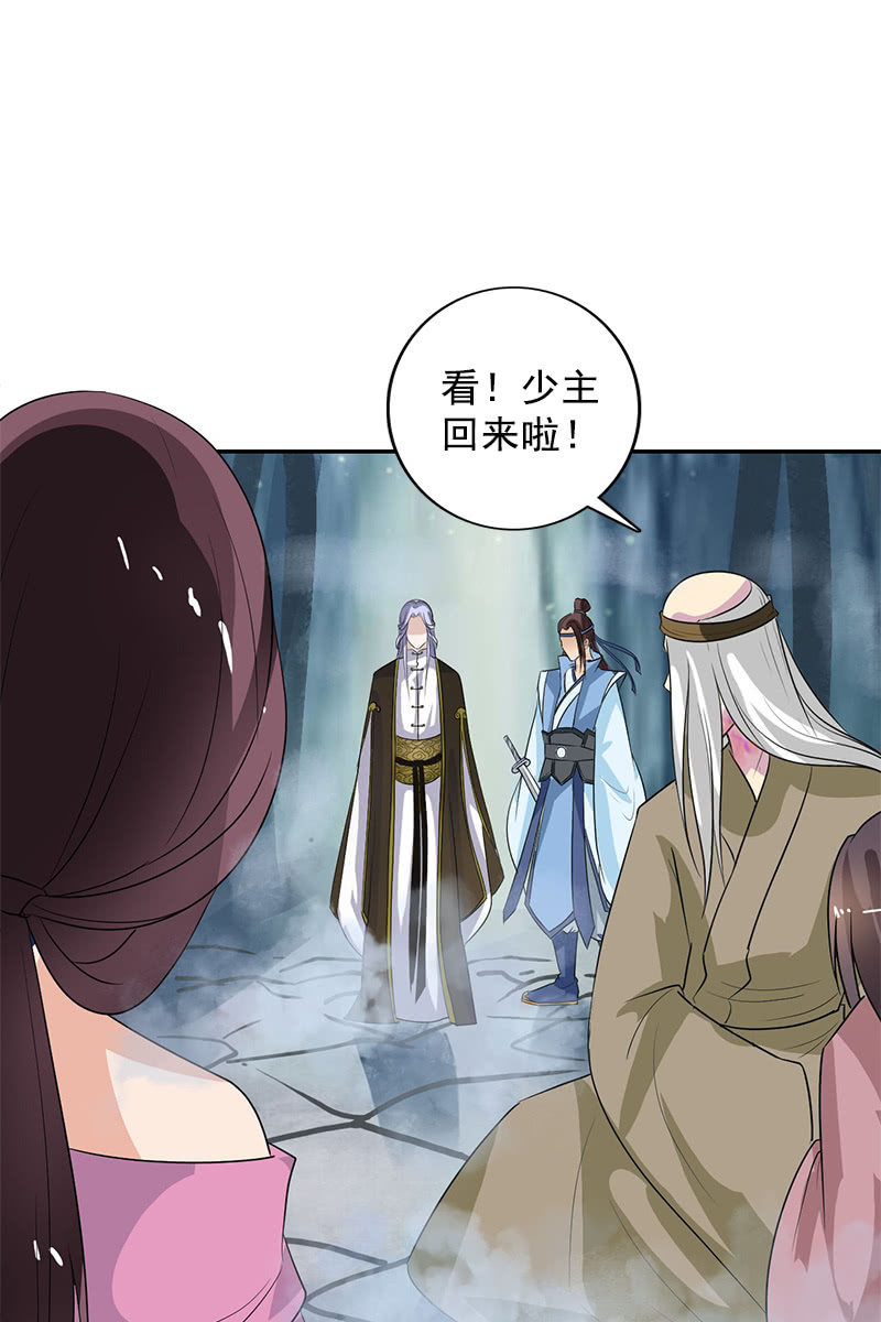 《女凰灵笄》第104话瘴毒 第15页