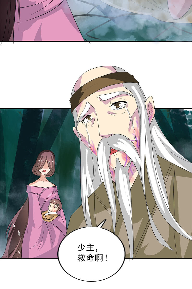 《女凰灵笄》第104话瘴毒 第16页