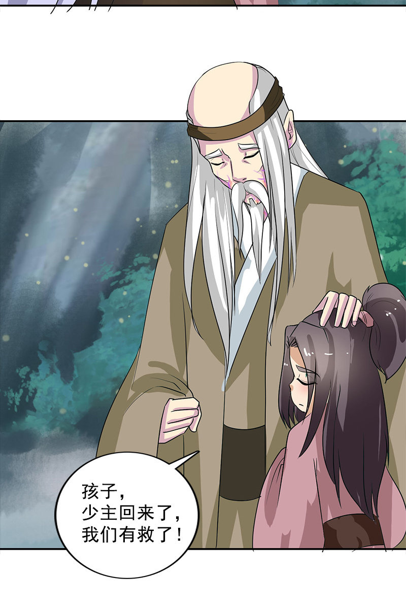 《女凰灵笄》第104话瘴毒 第18页