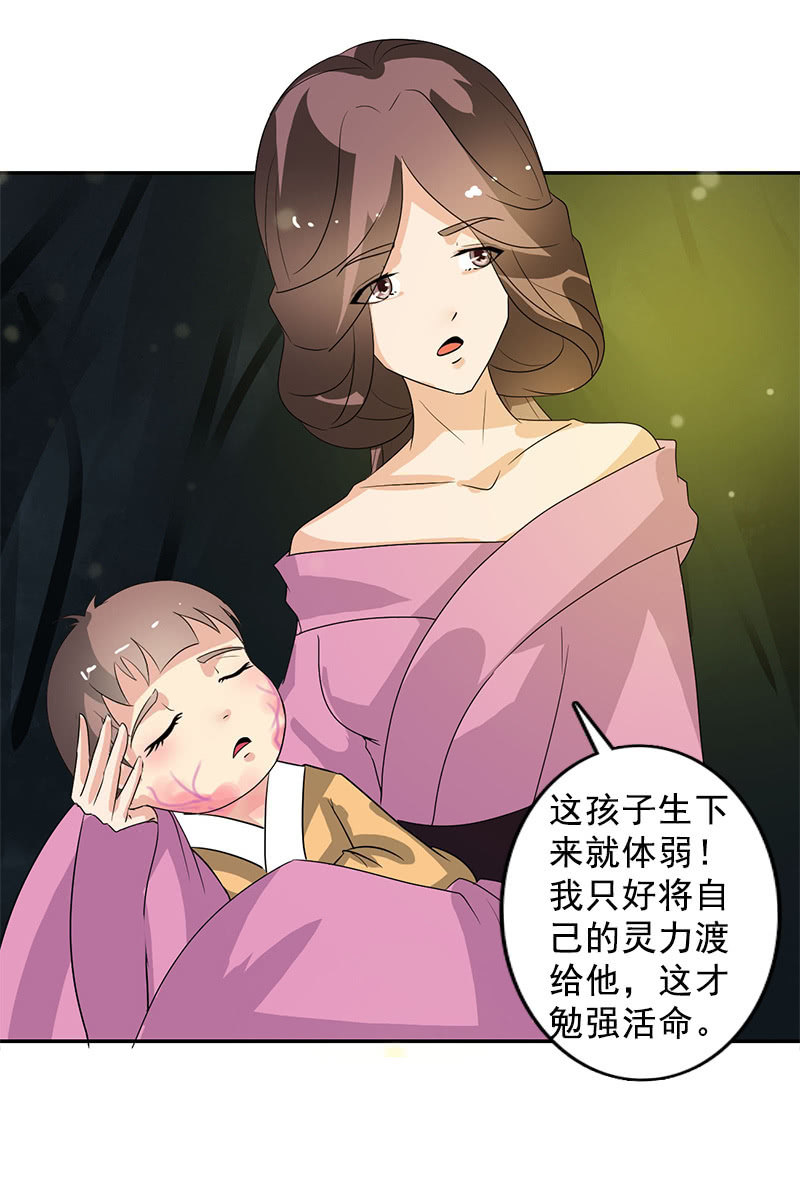 《女凰灵笄》第104话瘴毒 第32页