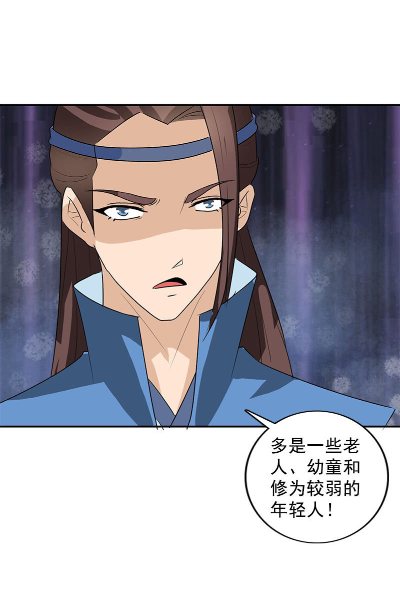 《女凰灵笄》第104话瘴毒 第36页