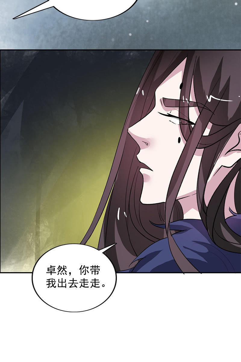 《女凰灵笄》第104话瘴毒 第38页