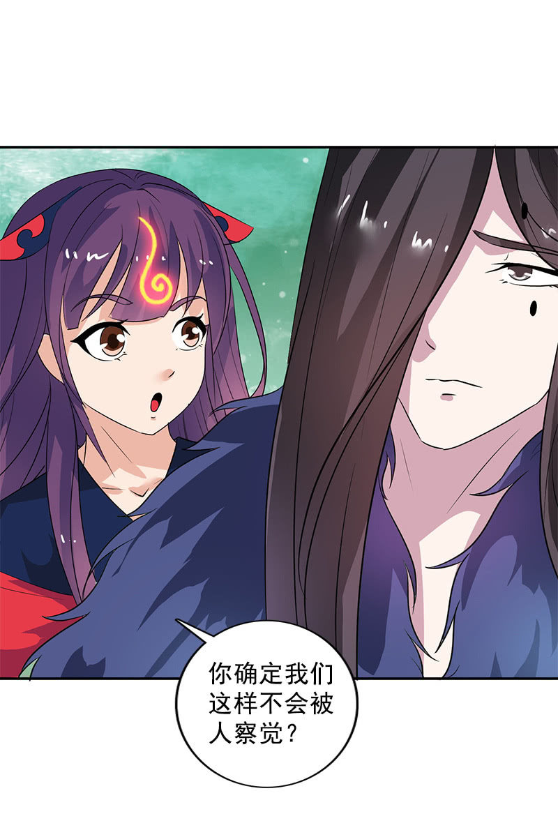 《女凰灵笄》第104话瘴毒 第3页