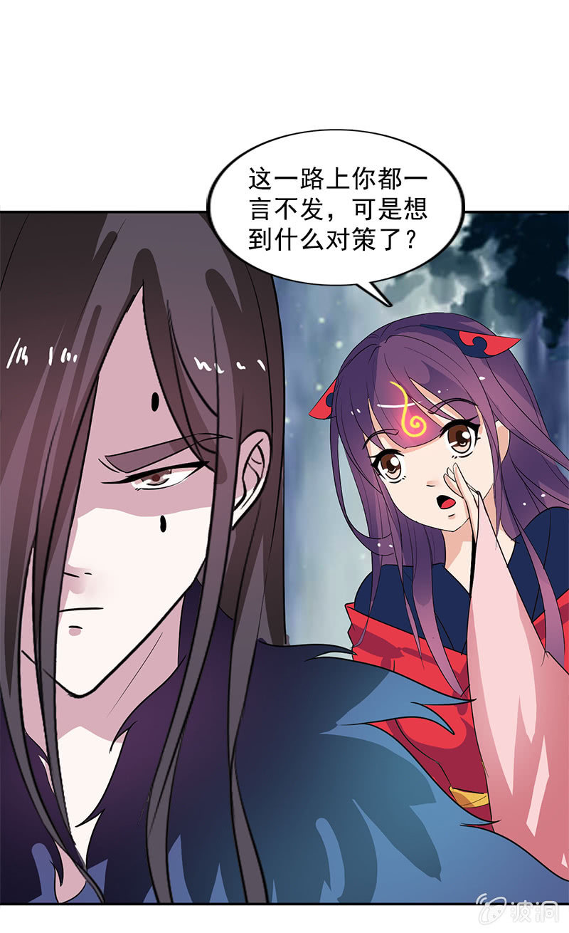 《女凰灵笄》第104话瘴毒 第41页