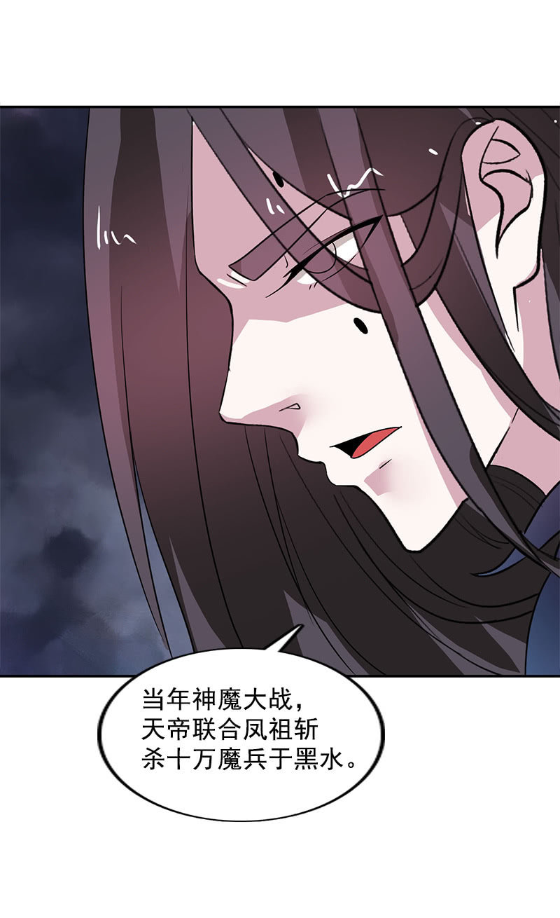 《女凰灵笄》第104话瘴毒 第42页