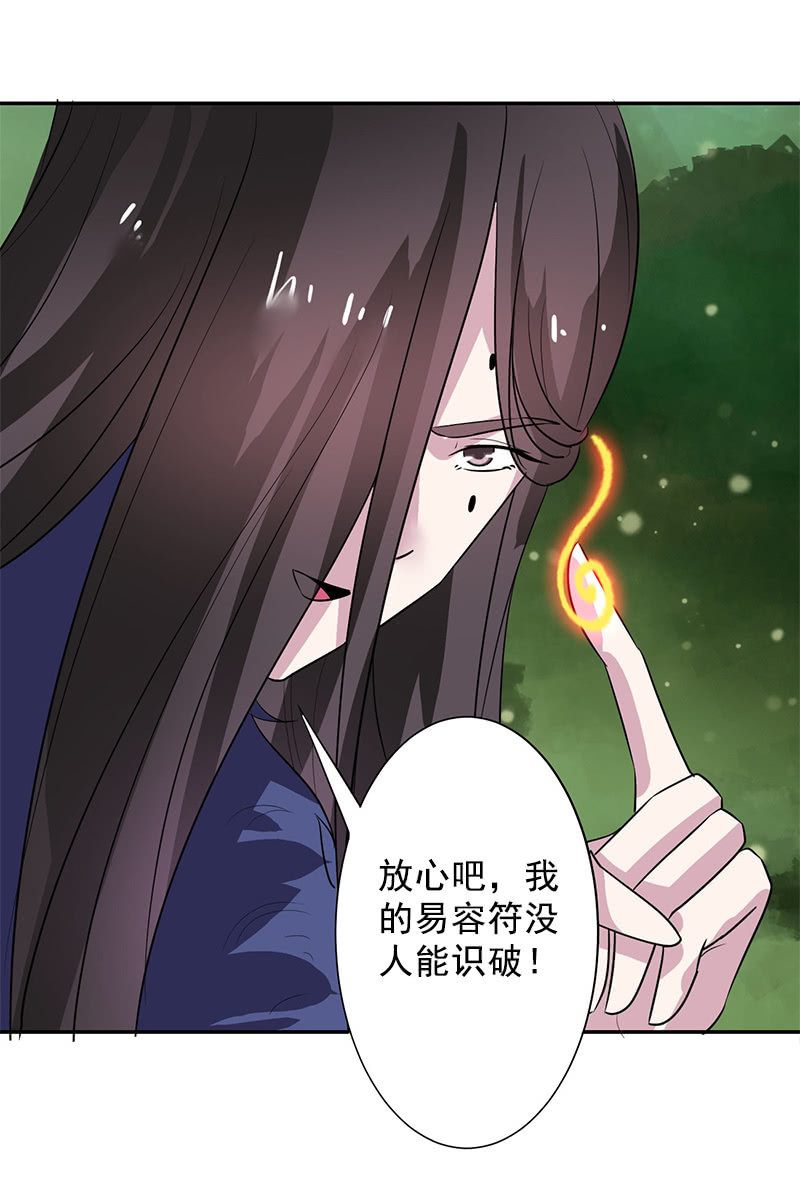 《女凰灵笄》第104话瘴毒 第4页
