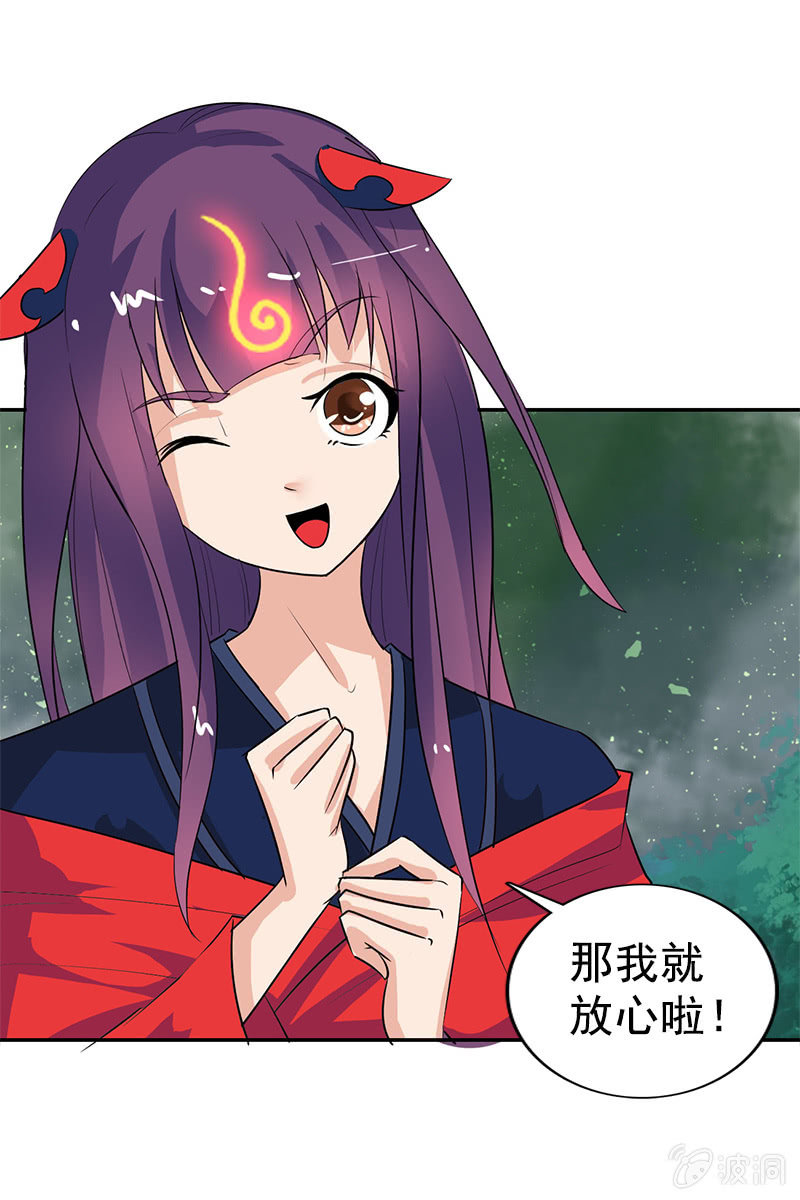 《女凰灵笄》第104话瘴毒 第5页