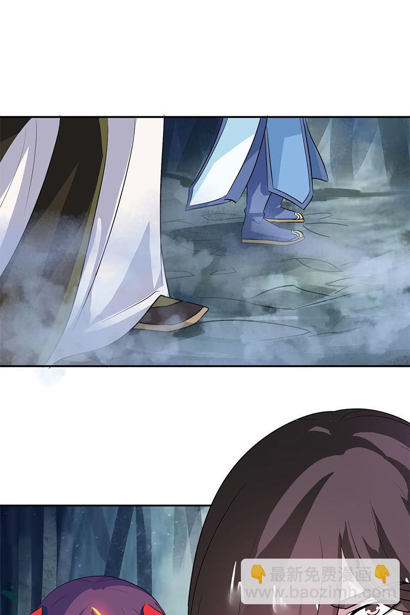 《女凰灵笄》第104话瘴毒 第7页