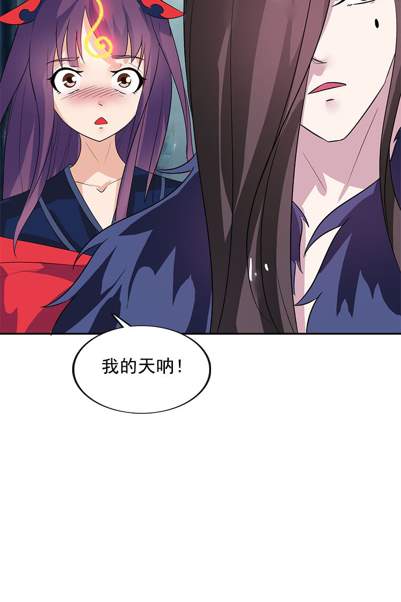 《女凰灵笄》第104话瘴毒 第8页