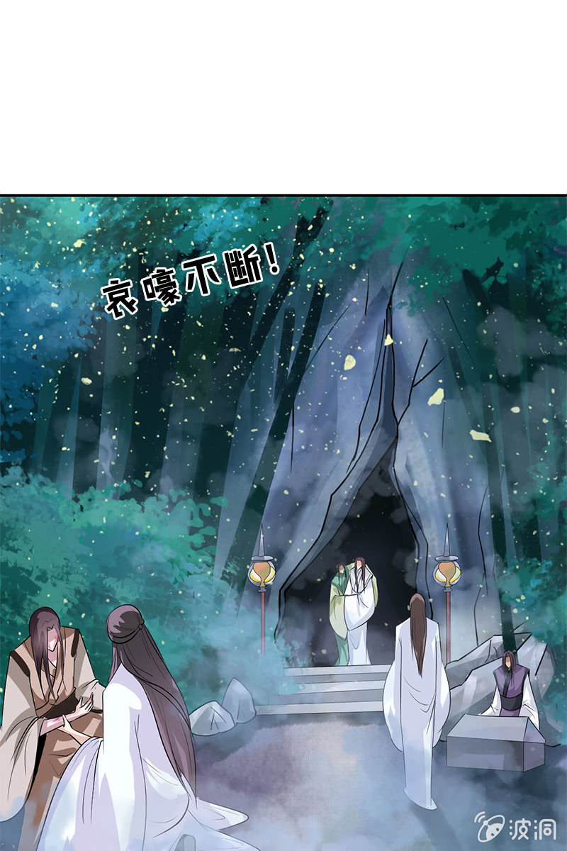 《女凰灵笄》第104话瘴毒 第9页