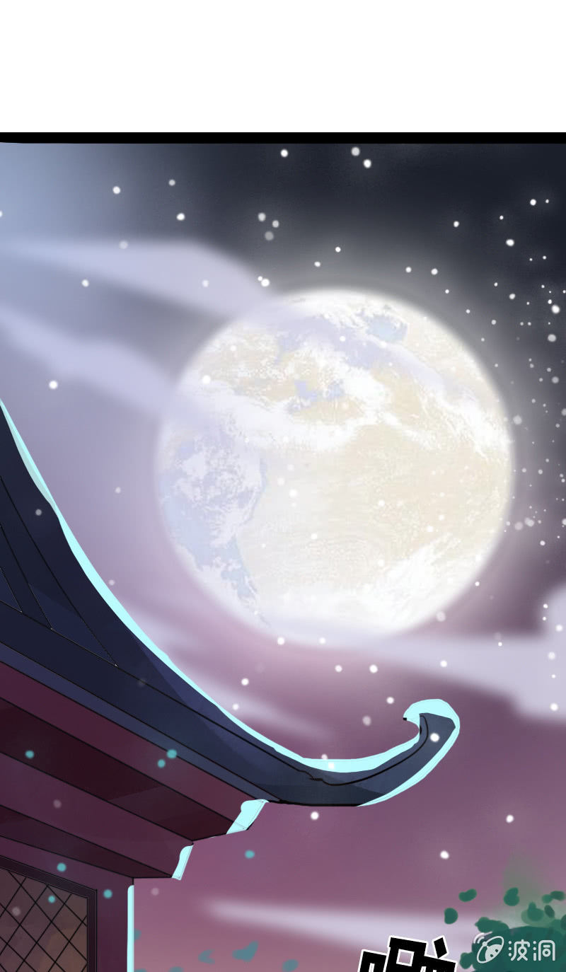 《女凰灵笄》第102话挑拨 第21页
