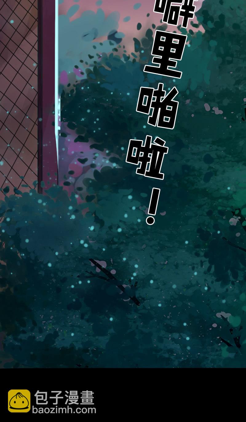 《女凰灵笄》第102话挑拨 第22页