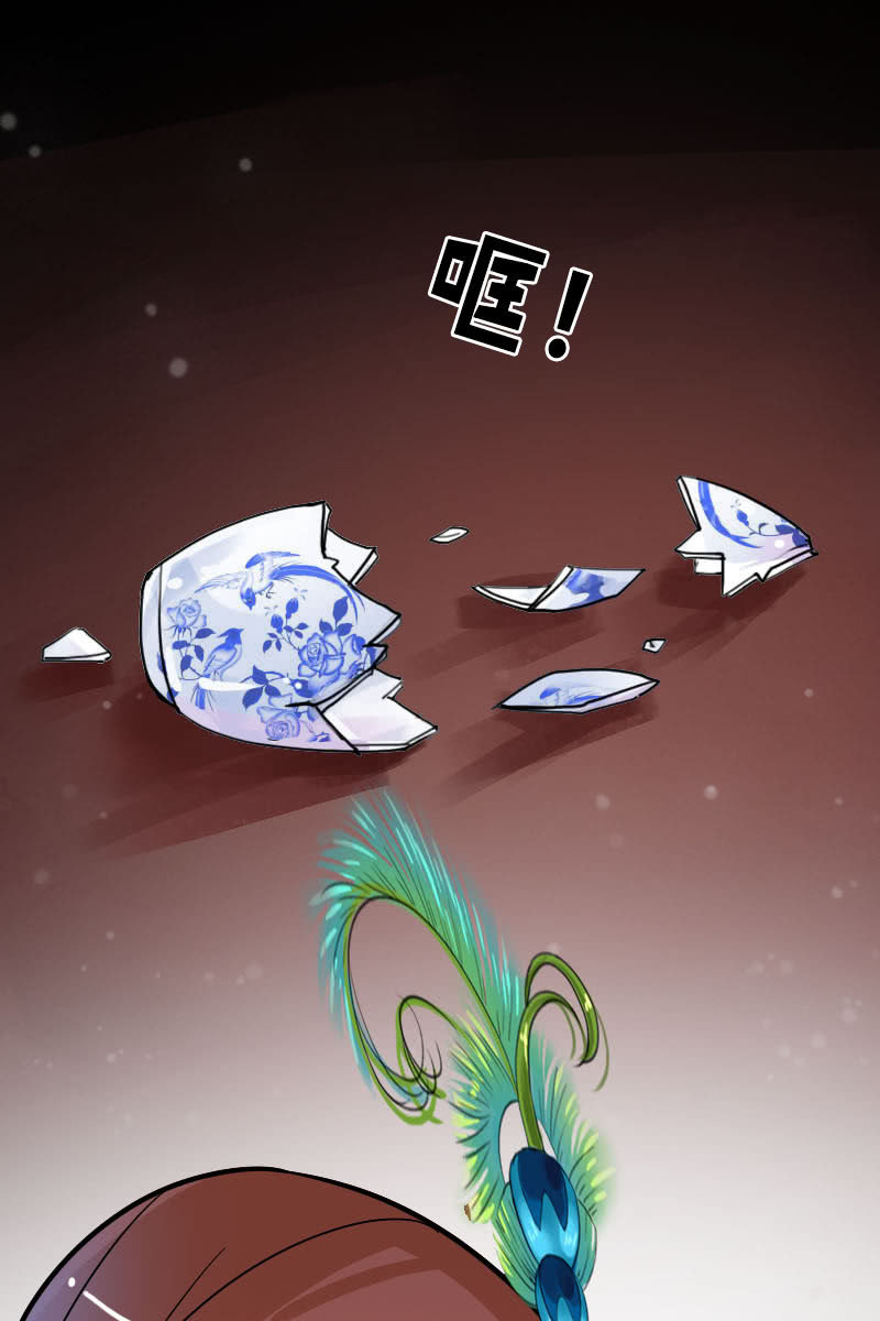 《女凰灵笄》第102话挑拨 第23页
