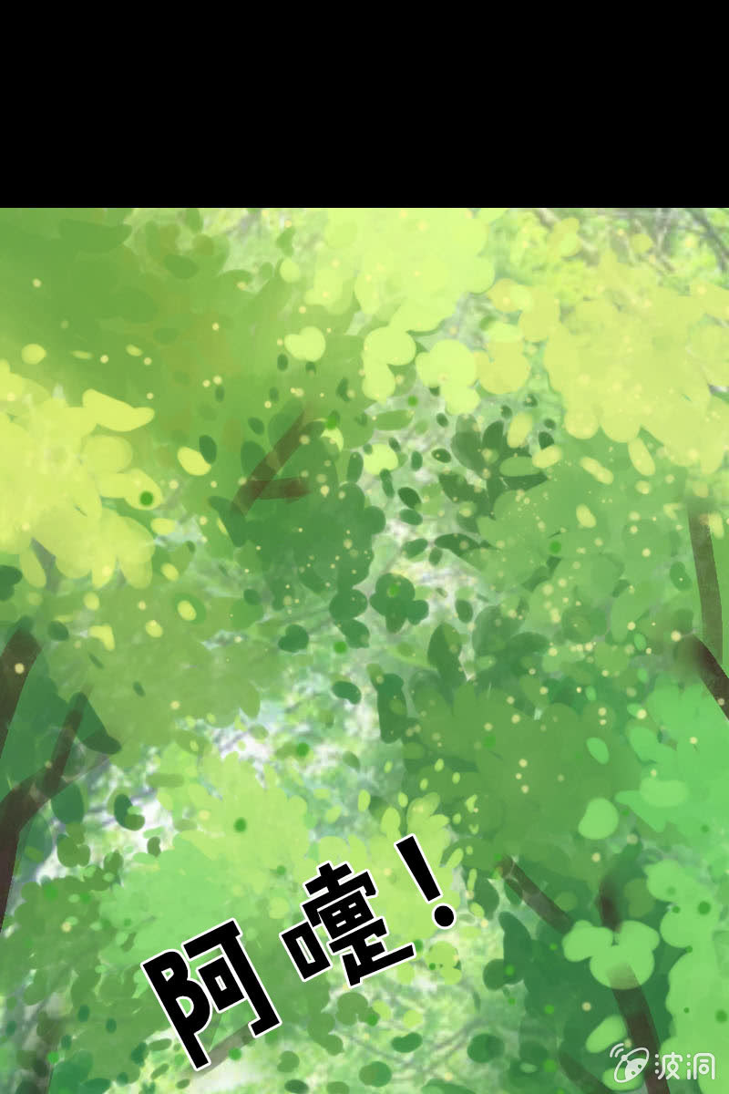 《女凰灵笄》第102话挑拨 第29页