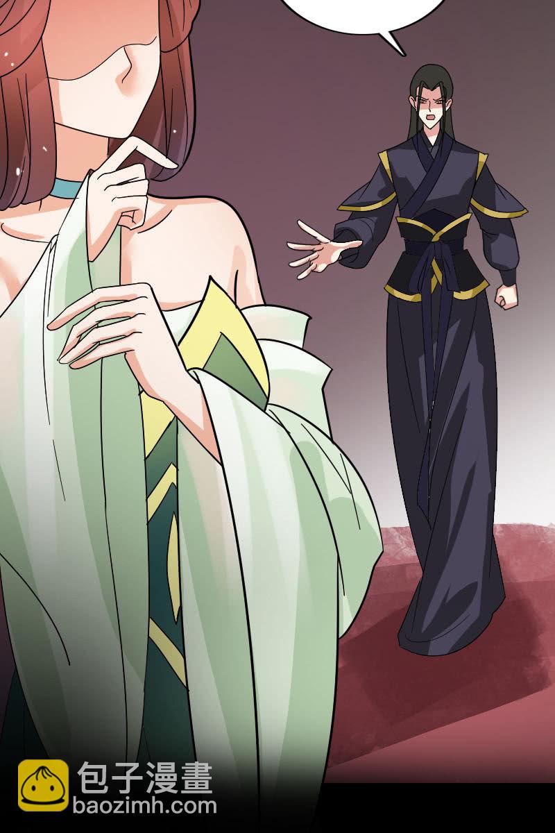 《女凰灵笄》第102话挑拨 第36页