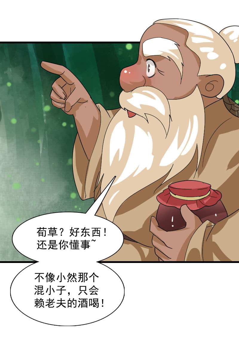 《女凰灵笄》第103话怪病 第10页