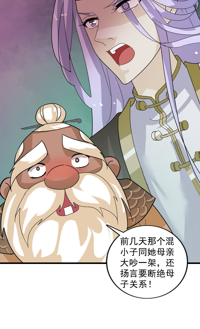《女凰灵笄》第103话怪病 第12页