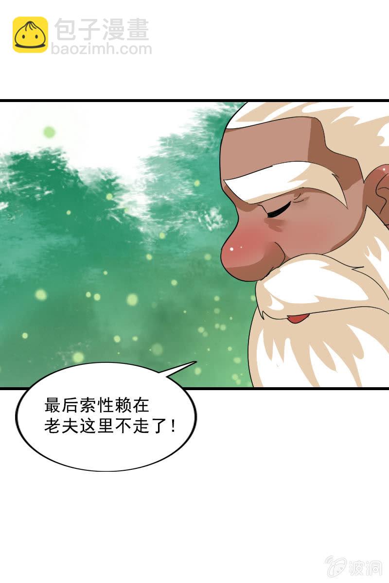 《女凰灵笄》第103话怪病 第13页