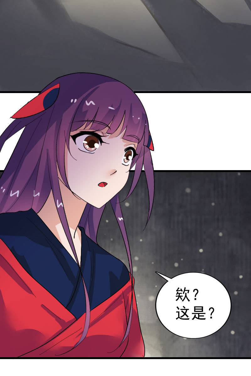 《女凰灵笄》第103话怪病 第18页