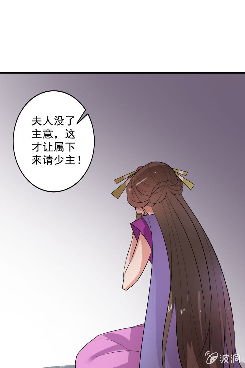 《女凰灵笄》第103话怪病 第25页
