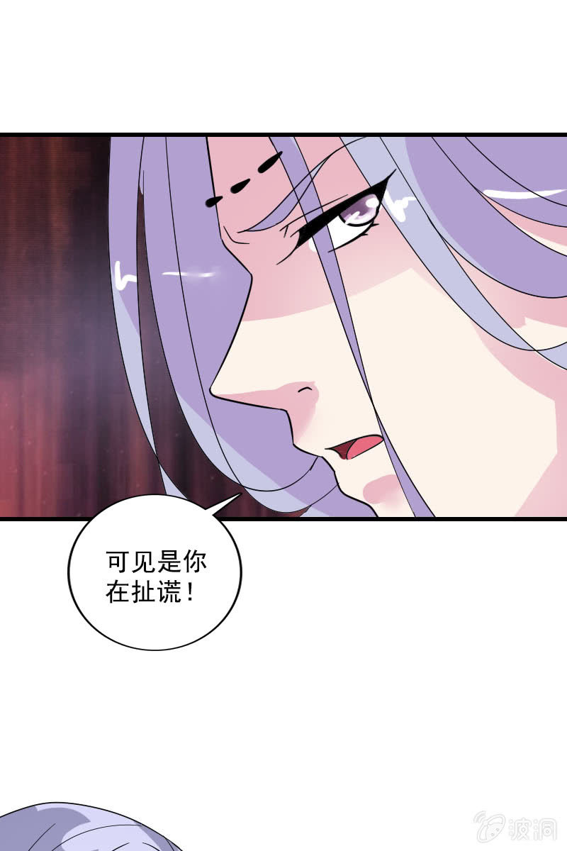 《女凰灵笄》第103话怪病 第29页