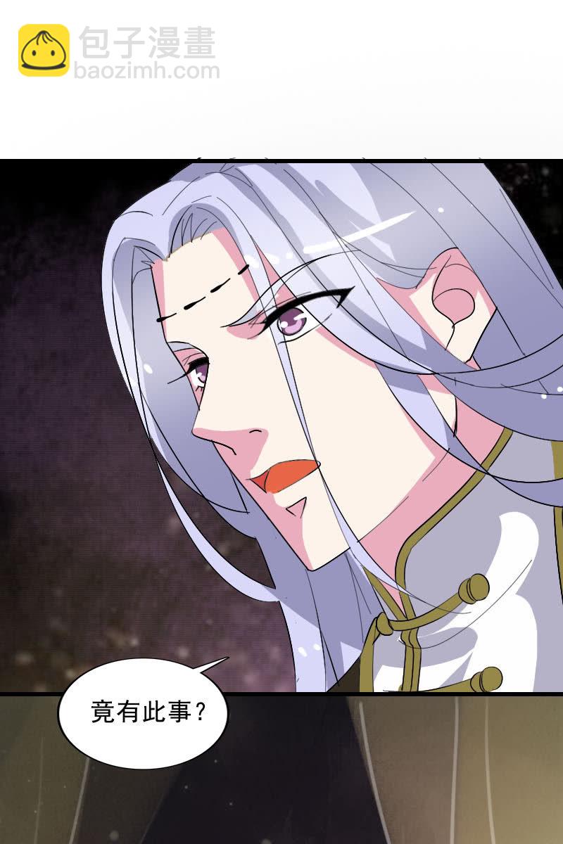 《女凰灵笄》第103话怪病 第35页