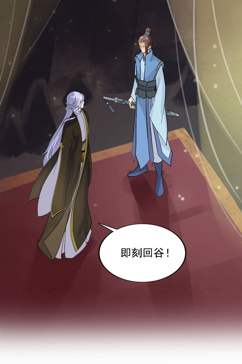 《女凰灵笄》第103话怪病 第36页