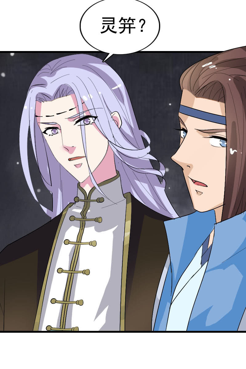 《女凰灵笄》第103话怪病 第38页