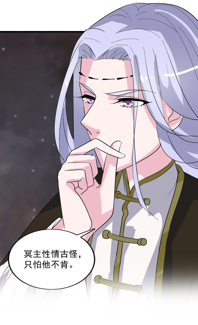 《女凰灵笄》第103话怪病 第40页