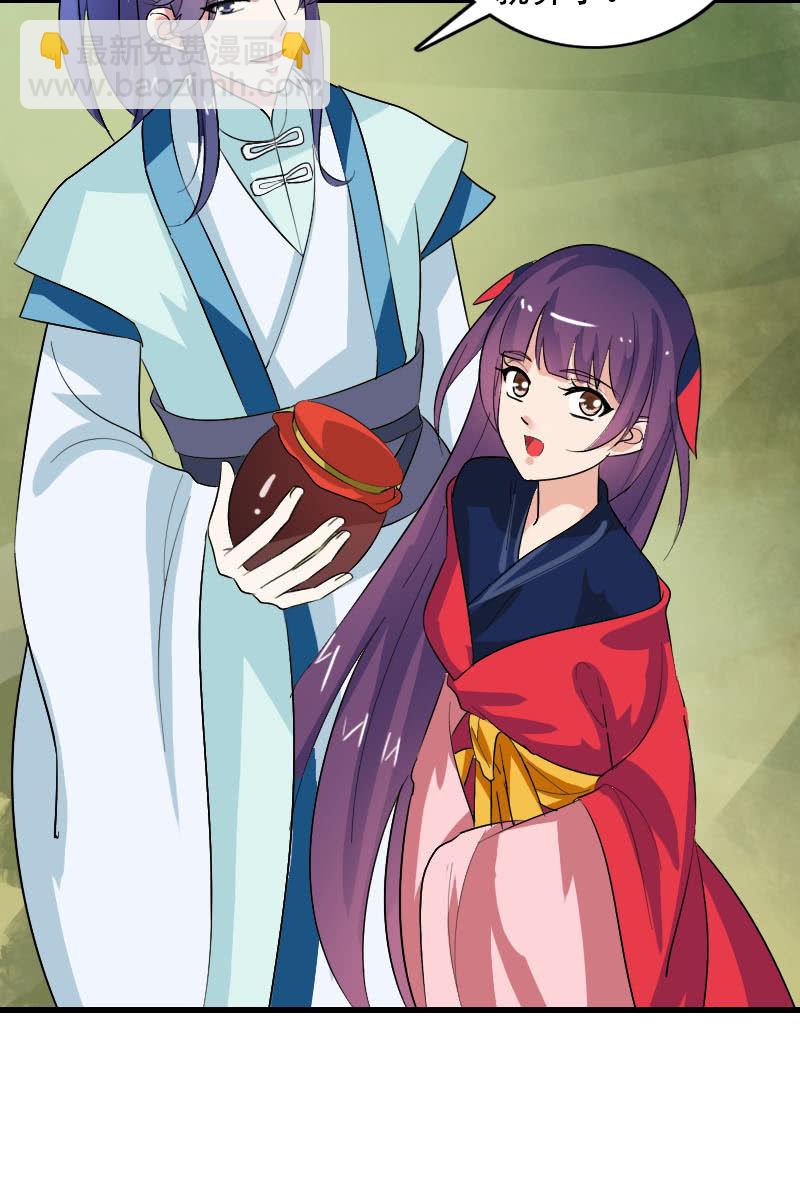 《女凰灵笄》第103话怪病 第6页