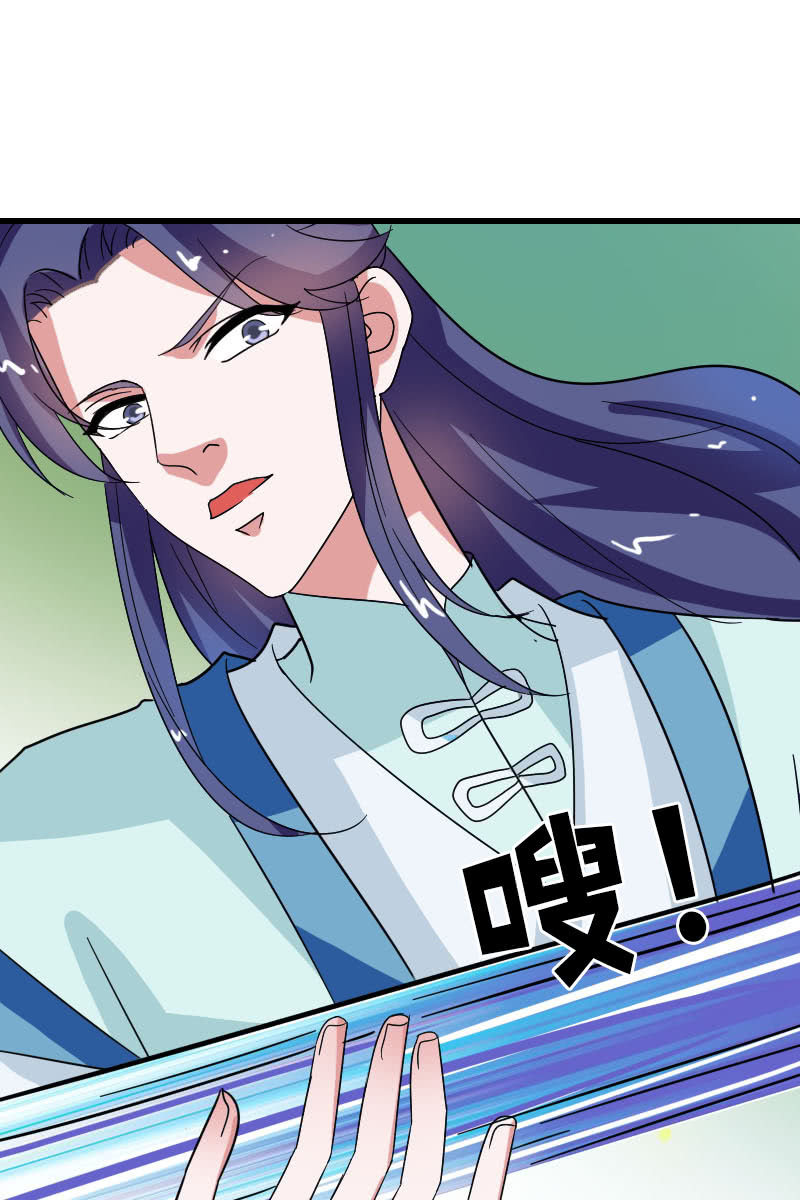《女凰灵笄》第103话怪病 第7页