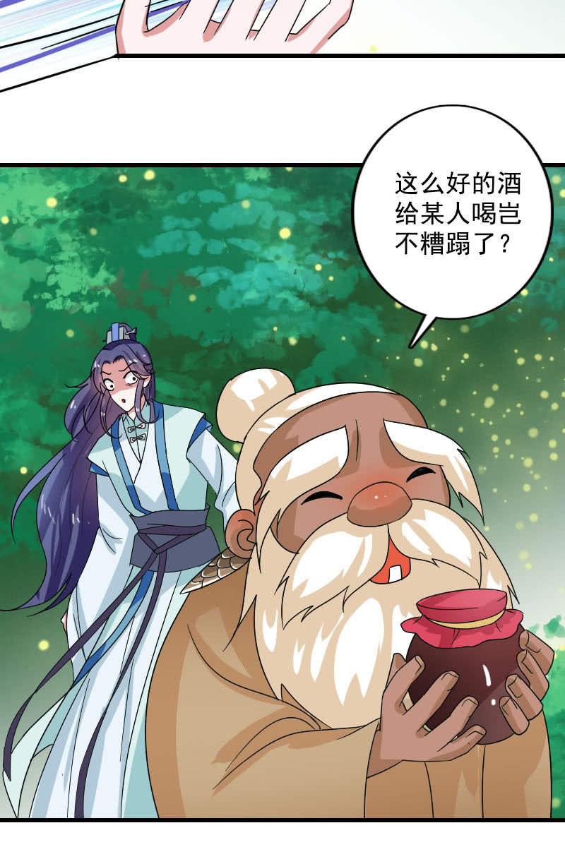 《女凰灵笄》第103话怪病 第8页