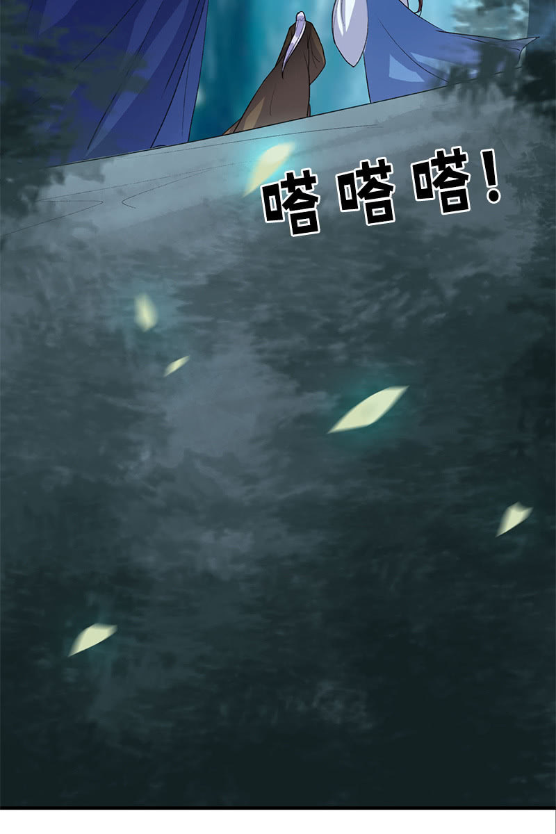 《女凰灵笄》第105话别担心，我没事 第10页