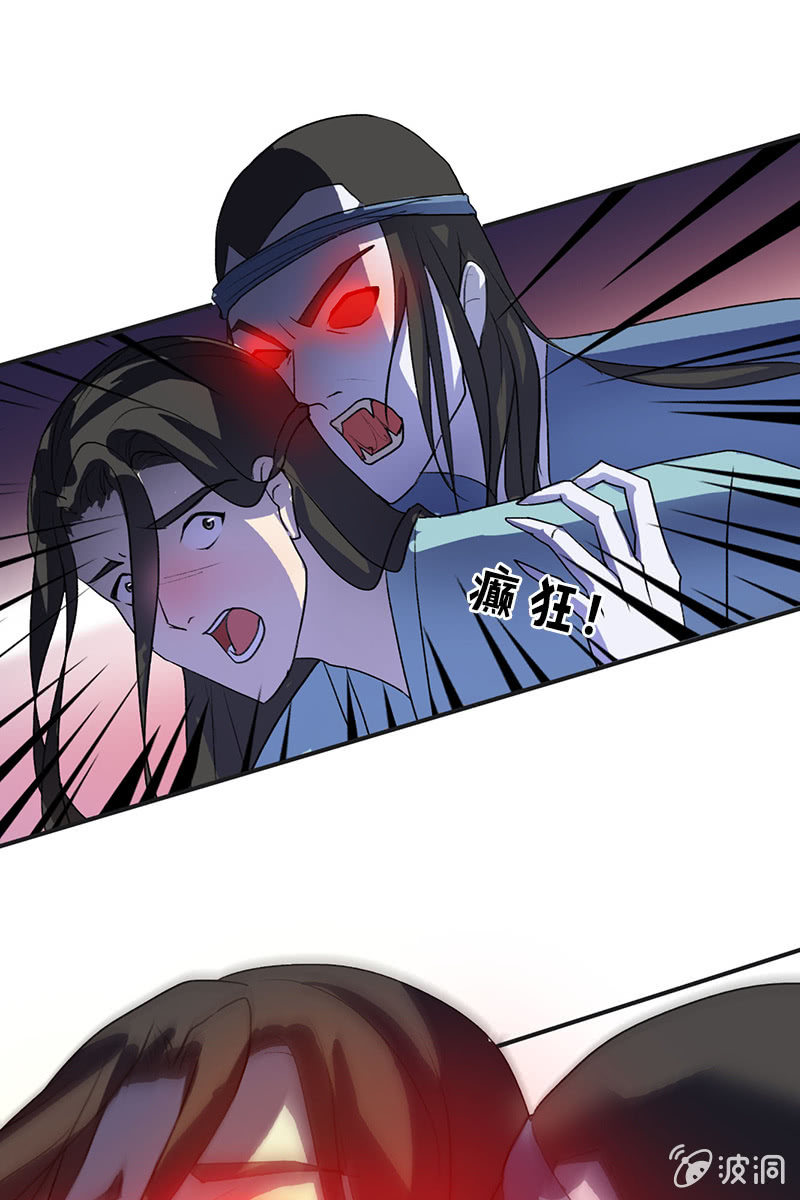 《女凰灵笄》第105话别担心，我没事 第13页