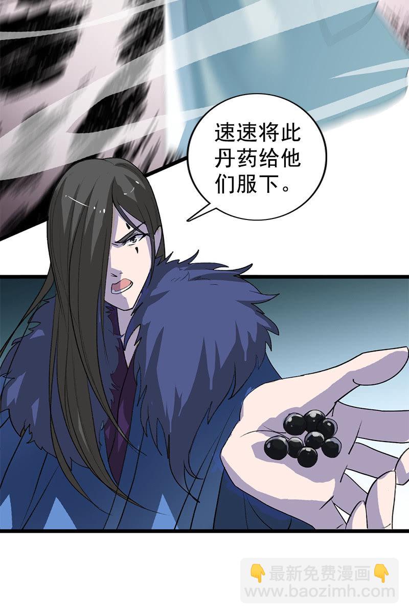 《女凰灵笄》第105话别担心，我没事 第16页