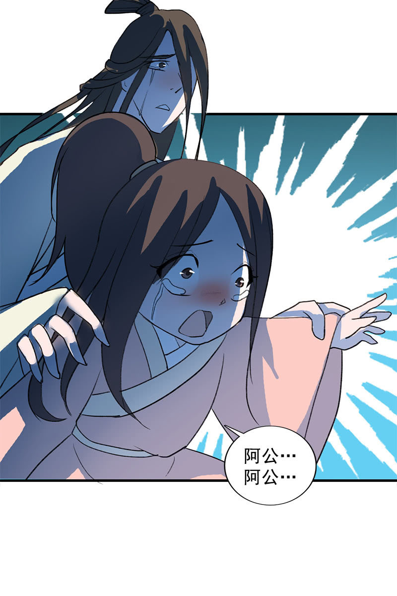 《女凰灵笄》第105话别担心，我没事 第28页