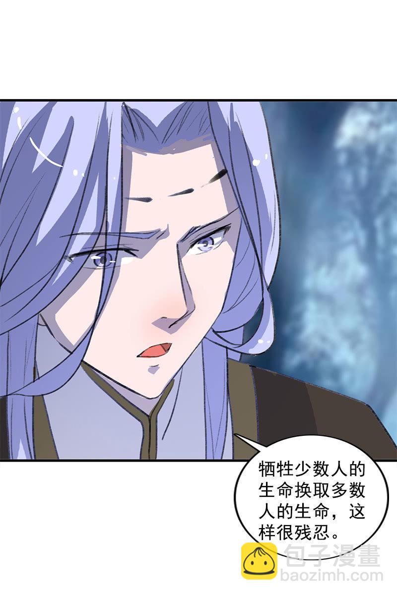 《女凰灵笄》第105话别担心，我没事 第31页