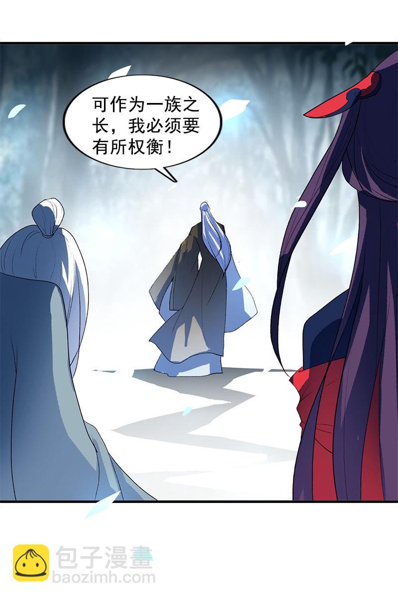 《女凰灵笄》第105话别担心，我没事 第32页