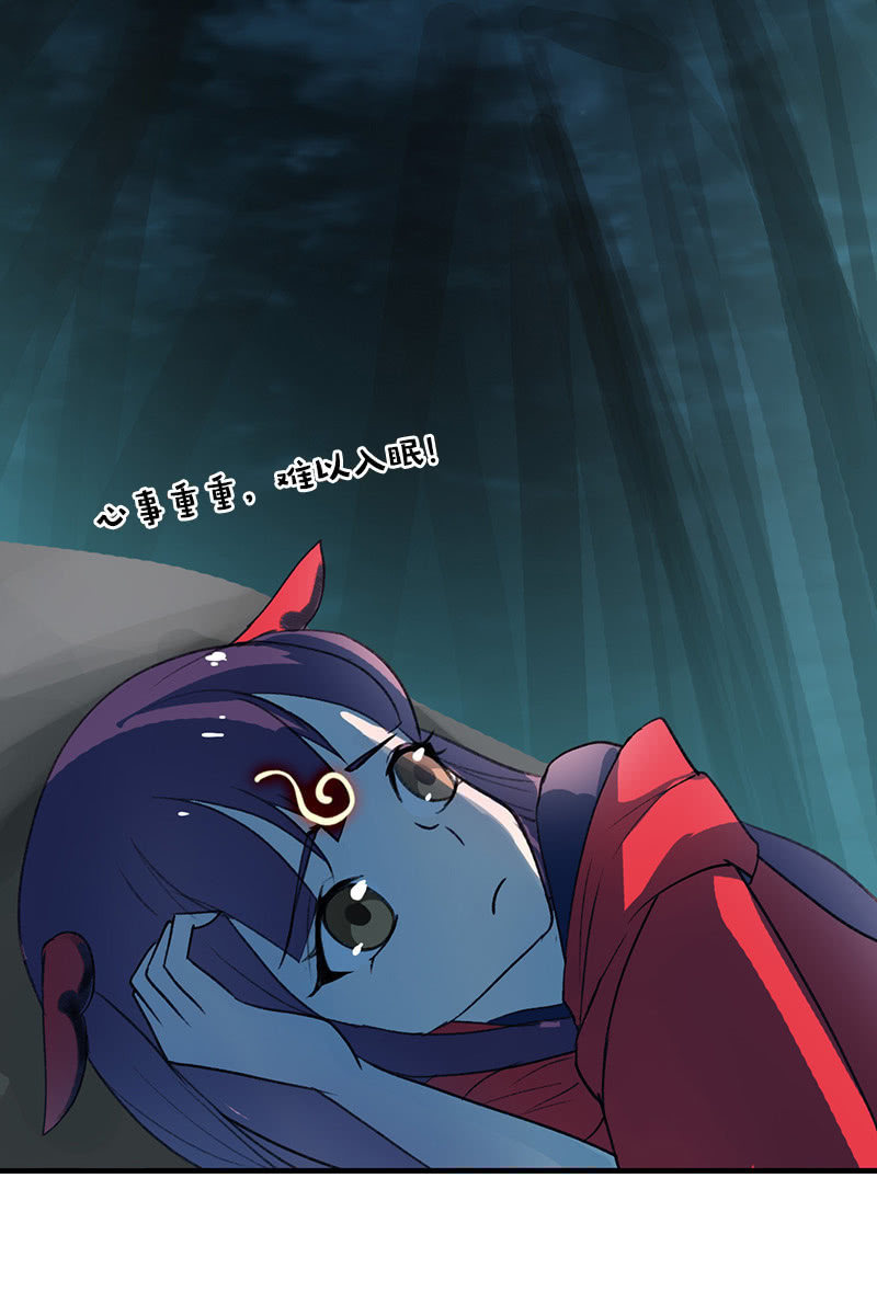 《女凰灵笄》第105话别担心，我没事 第34页