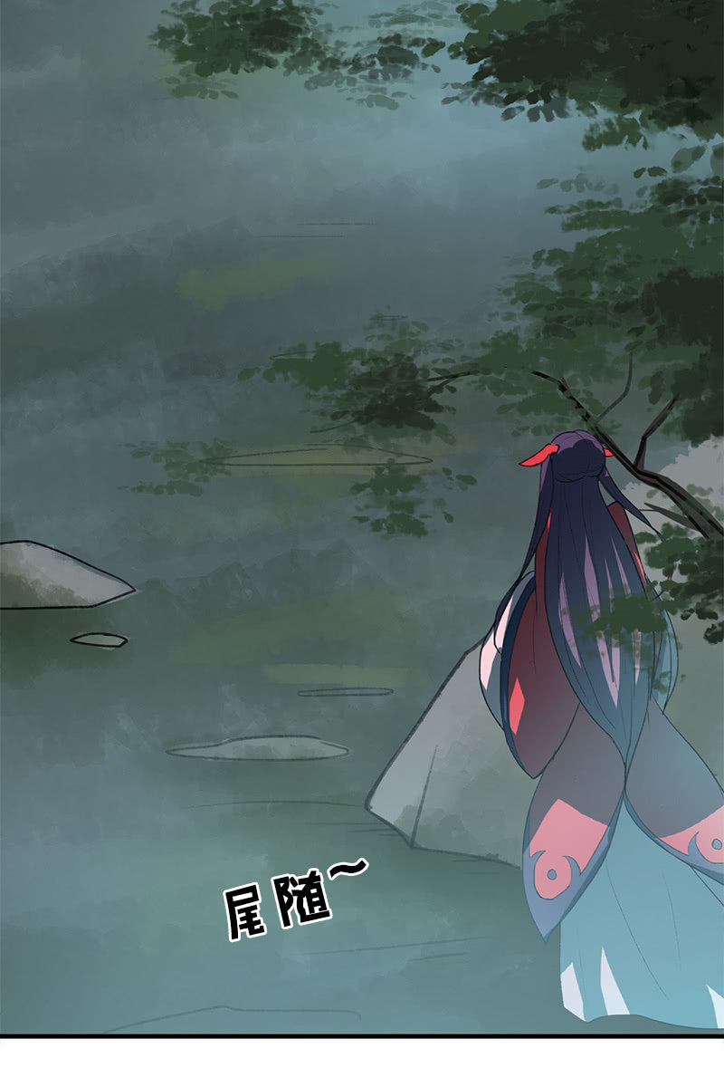 《女凰灵笄》第105话别担心，我没事 第38页