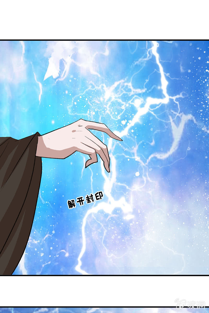 《女凰灵笄》第105话别担心，我没事 第41页